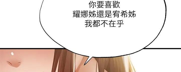 还有空房吗?漫画-第109话在线阅读-贺贺漫画漫画,第79话172图