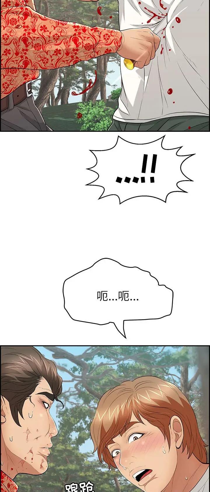 缉凶漫画漫画,第6话6图