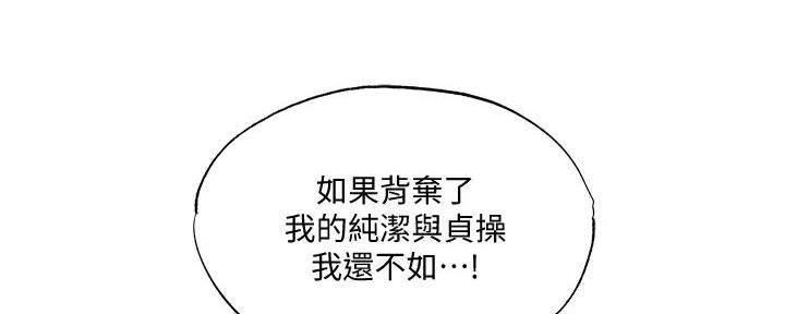 有空房吗漫画漫画,第83话102图