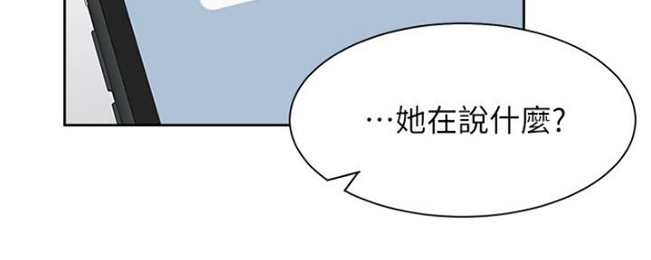 渴望爱火难耐漫画免费无删减版网盘完整漫画,第80话96图