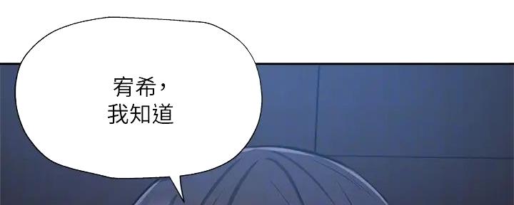 还有空房吗漫画画免费无删减漫画,第91话100图