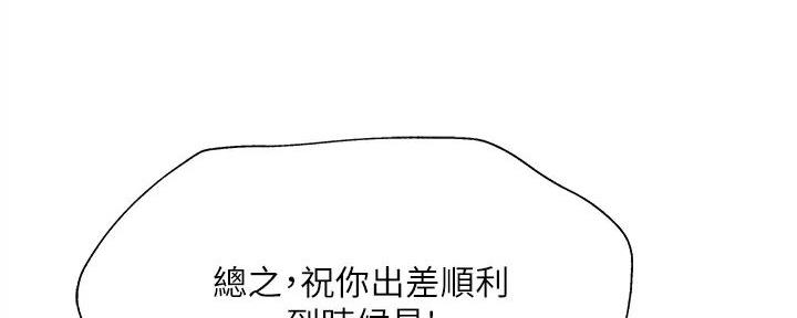 还有空房吗？漫画漫画,第95话127图
