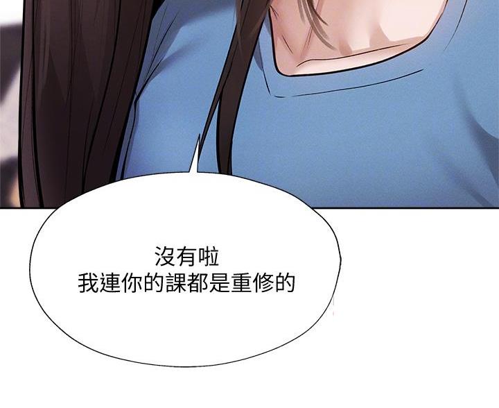 还有空房吗漫漫画漫画,第108话79图