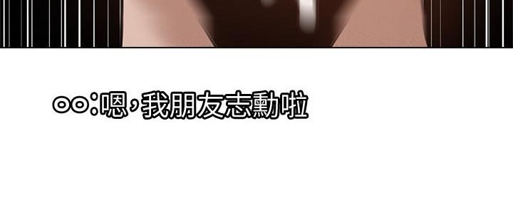 漫画还有空房么漫画,第78话131图