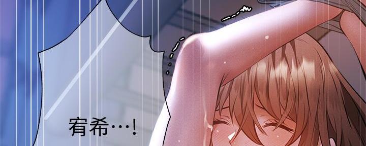 还有空房吗?漫画-第109话在线阅读-贺贺漫画漫画,第93话64图