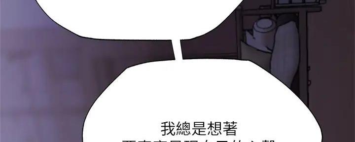 还有空房吗漫画1话漫画,第90话40图