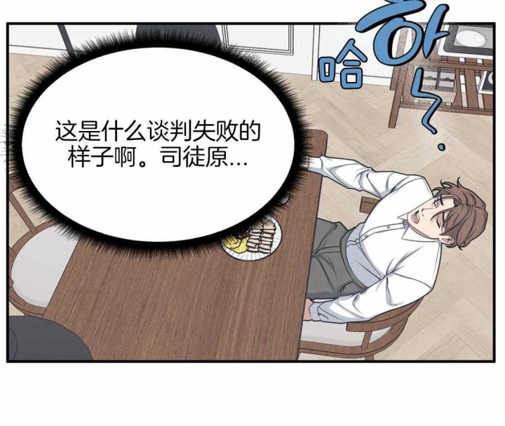 男人的浪漫的漫画漫画,第49章：她说8图