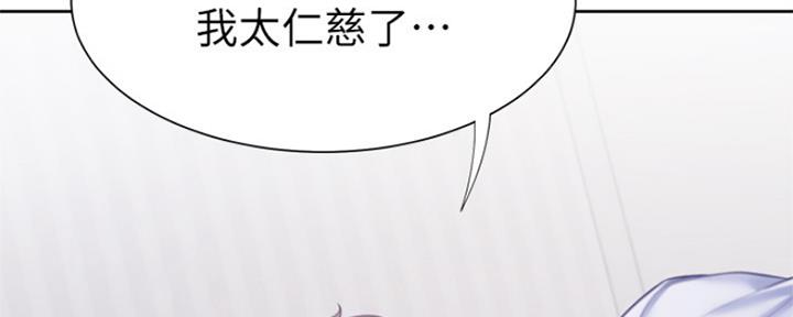 渴望爱火难耐漫画漫画,第66话112图