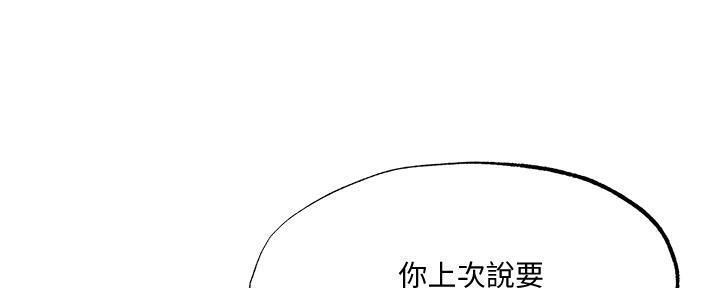 还有空房吗漫画2话漫画,第75话140图