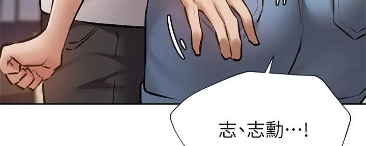 还有空房吗？漫画漫画,第95话14图