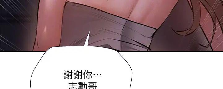 还有空房吗?漫画-第109话在线阅读-贺贺漫画漫画,第94话19图