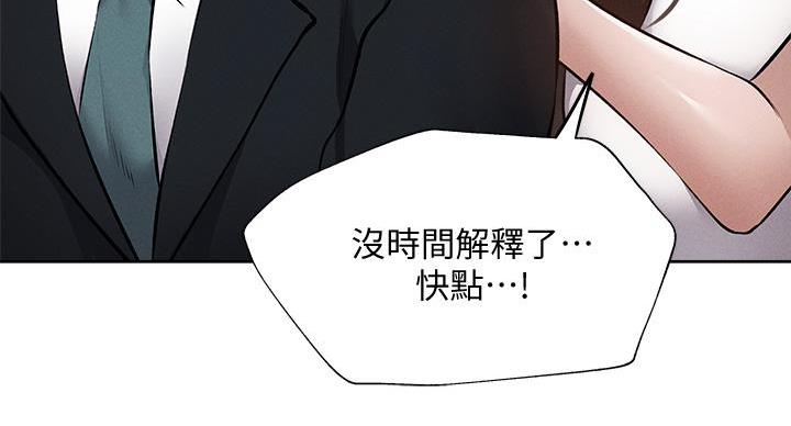 还有空房吗？漫画漫画,第105话52图