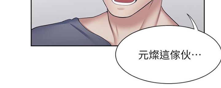 渴望爱火难耐漫画免费无删减版网盘完整漫画,第80话108图