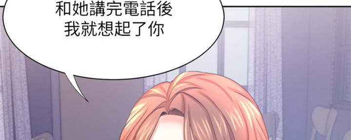 渴望爱火难忍 漫画漫画,第76话128图