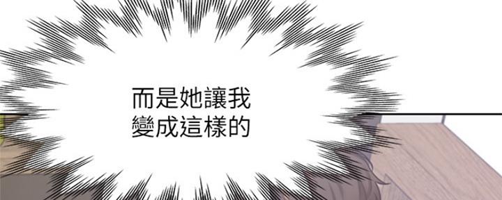渴望爱火难耐看漫画漫画,第82话6图
