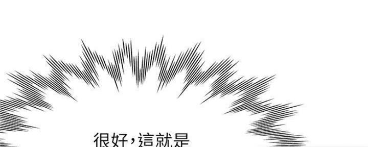 渴望爱火难忘漫画观看漫画,第88话144图
