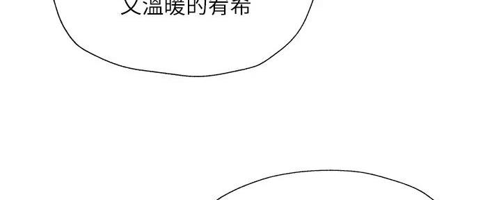 还有空房吗?漫画-第109话在线阅读-贺贺漫画漫画,第92话103图