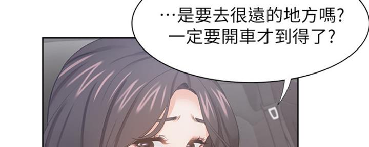 渴望爱火难耐漫画漫画,第85话77图