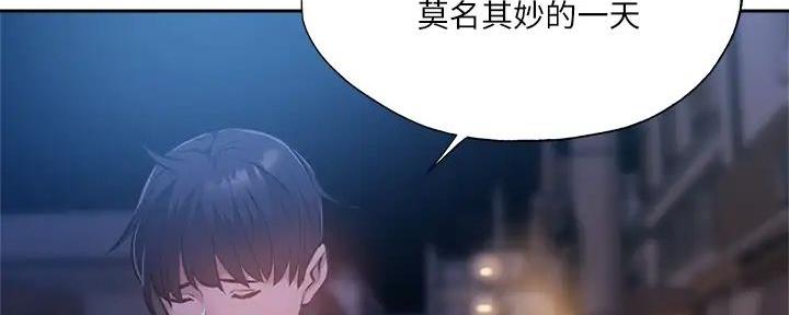 还有空房吗漫画2话漫画,第84话137图