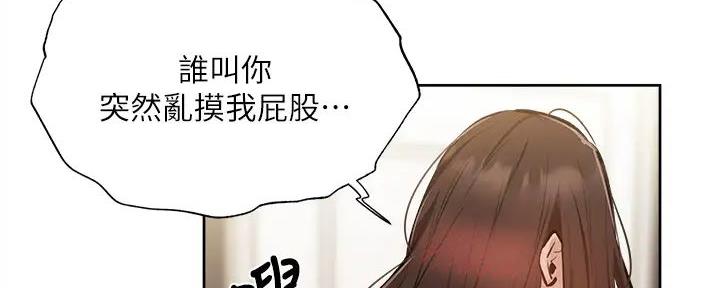 修车危情漫画上下拉式漫画,第16章：怀疑7图
