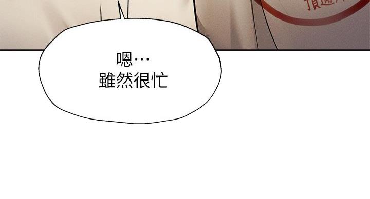 还有空房吗?漫画-第109话在线阅读-贺贺漫画漫画,第102话66图