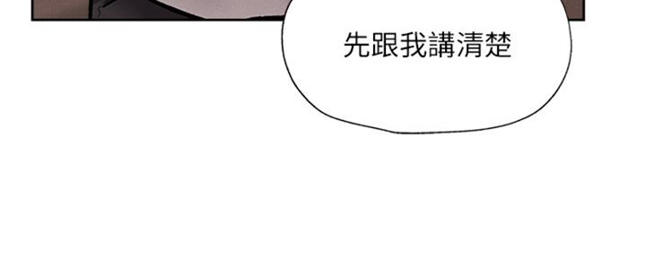 求婚漫画版漫画,第18章：跟我走吧2图