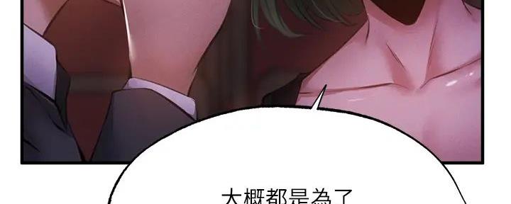 还有空房吗?漫画高清版漫画,第82话87图