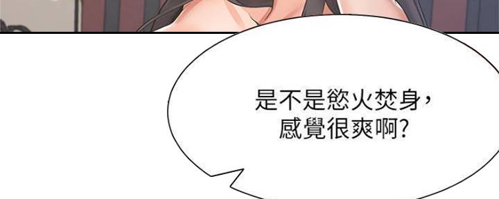渴望爱火难忘漫画观看漫画,第88话30图