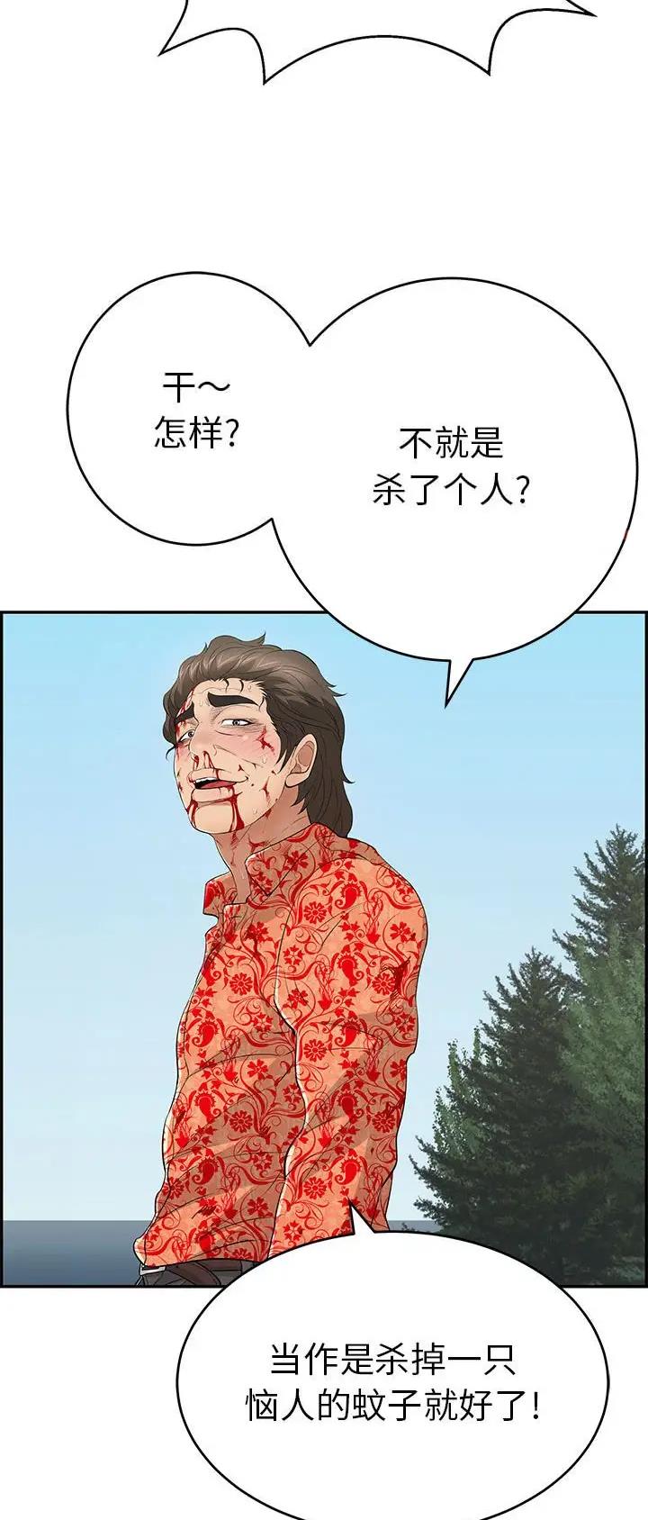 失踪的房客漫画漫画,第14话4图