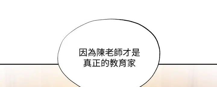 还有空房吗漫画2话漫画,第84话74图