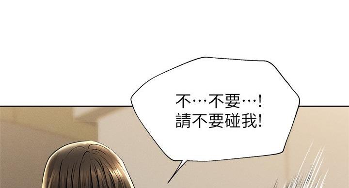 有空房吗漫画漫画,第103话29图