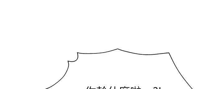 还有空房吗？漫画漫画,第95话44图