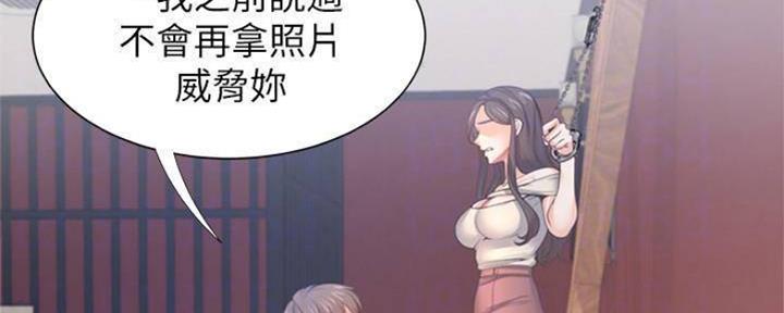 渴望爱火难耐漫画漫画,第86话105图