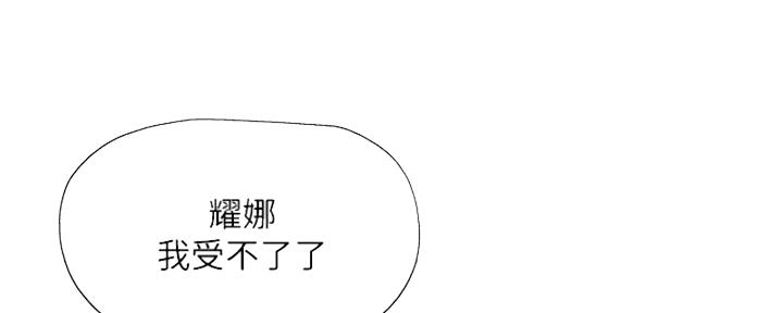 还有空房吗?漫画-第109话在线阅读-贺贺漫画漫画,第96话56图