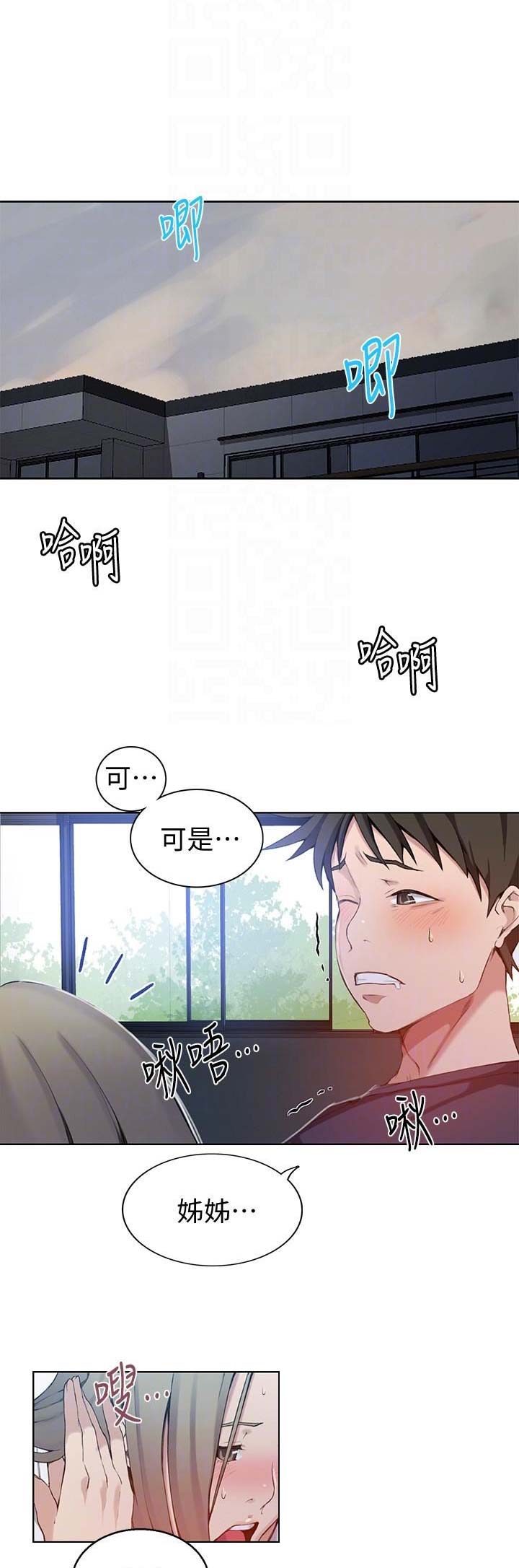 懵懂时光漫画68漫画,第53话11图