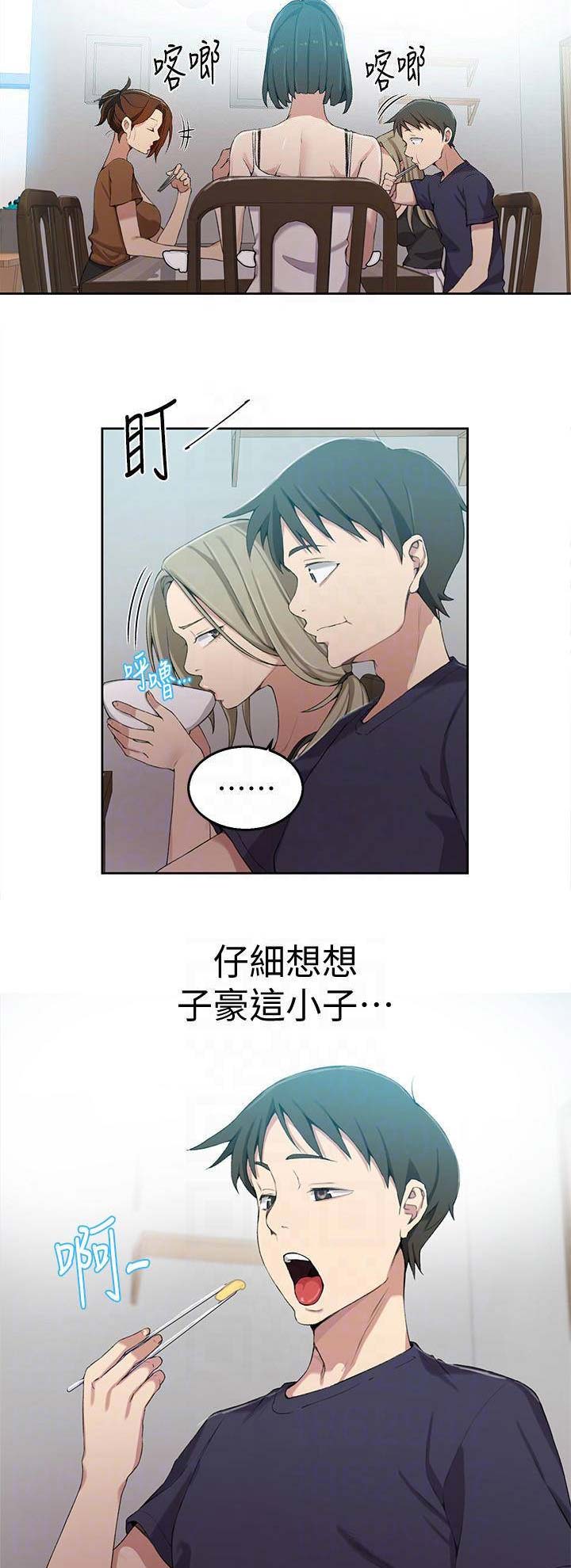 懵懂时光漫画176话漫画,第61话6图