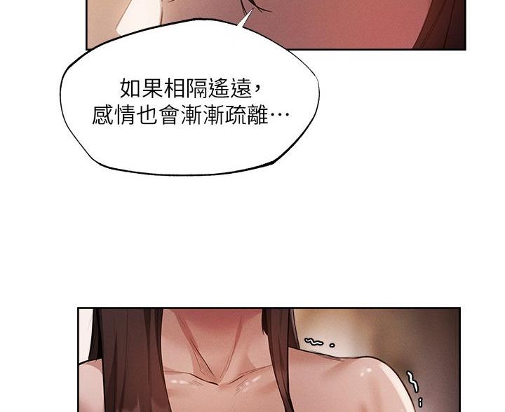 还有空房吗?漫画 漫画漫画,第109话60图