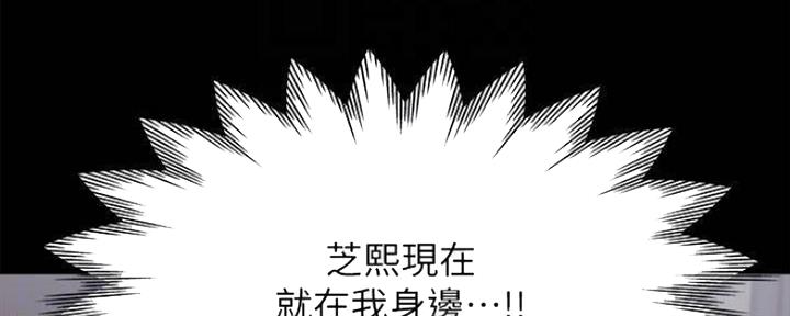 渴望爱火难忍 漫画漫画,第99话8图