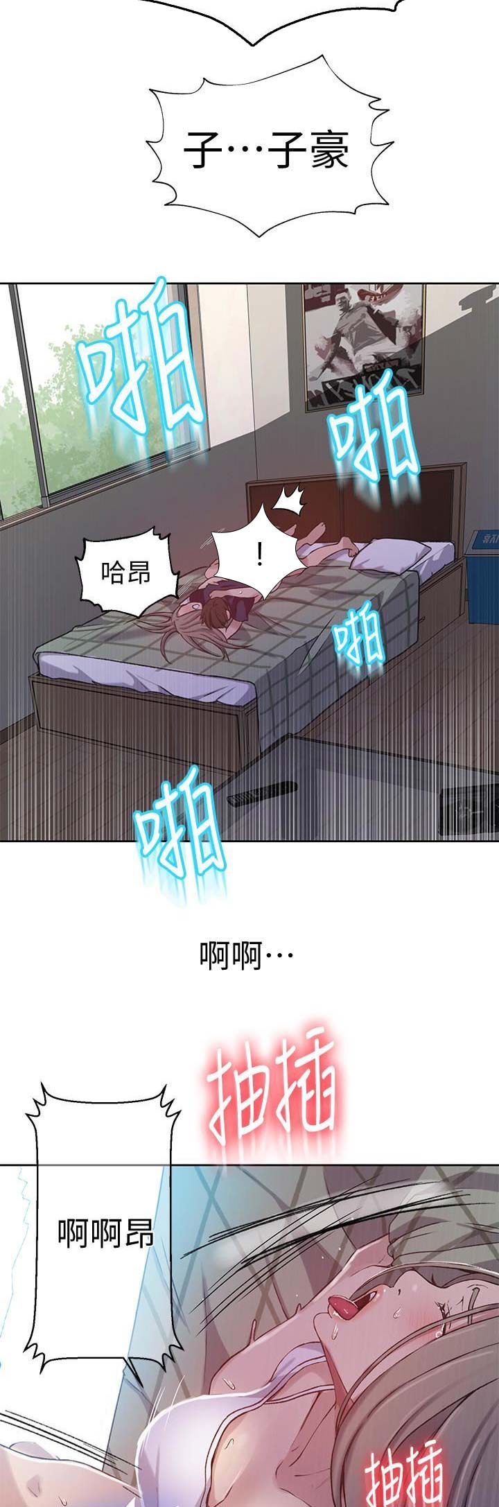 懵懂时光漫画全集免费未删减百年漫画漫画,第54话5图