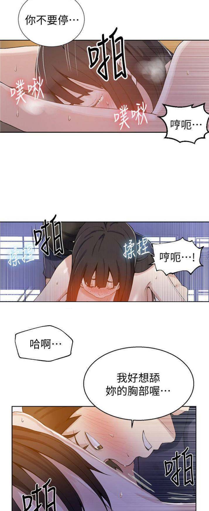 懵懂时光漫画68漫画,第48话8图