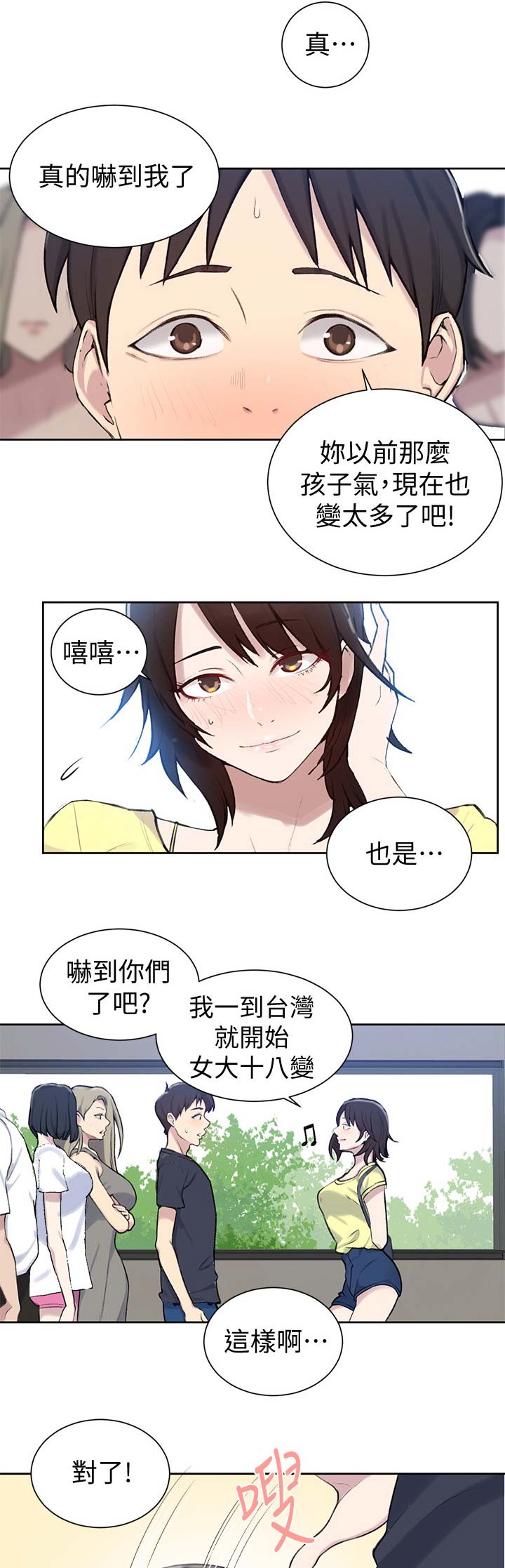 懵懂时光漫画全集免费未删减百年漫画漫画,第78话3图