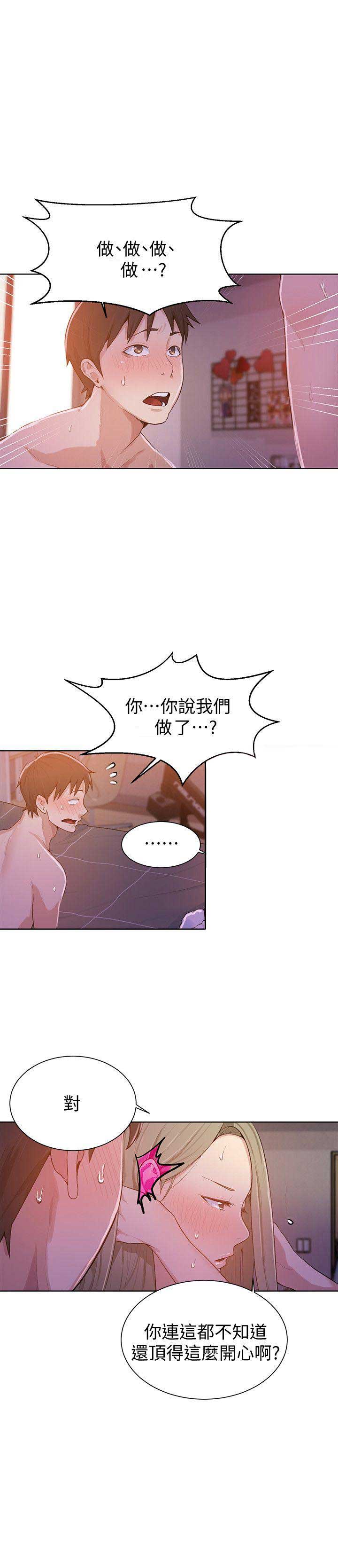 懵懂时光漫画176话漫画,第16话13图