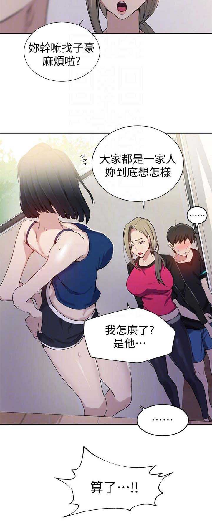 懵懂时光漫画68漫画,第55话10图