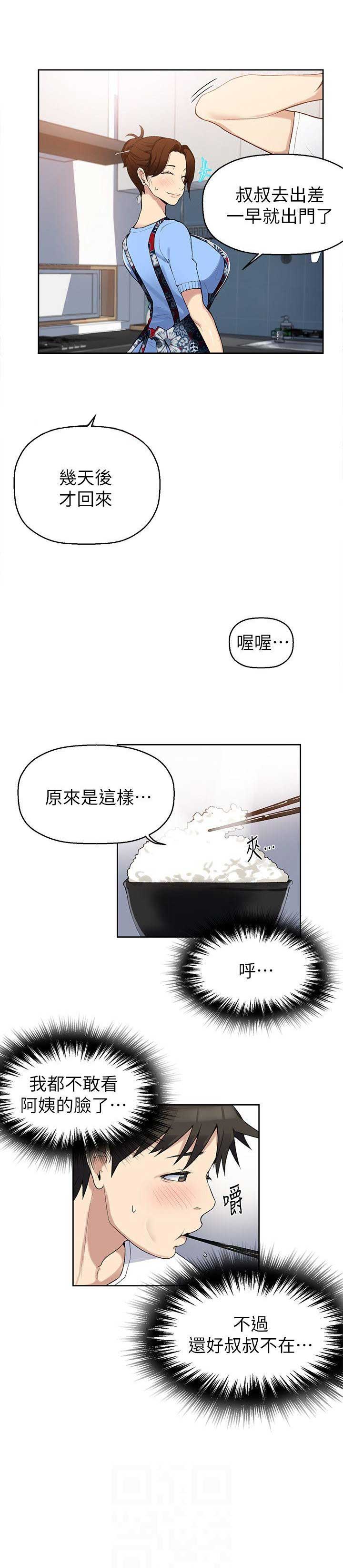 懵懂时光漫画全集免费未删减百年漫画漫画,第3话7图