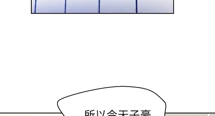 懵懂时光漫画全集免费未删减百年漫画漫画,第98话49图