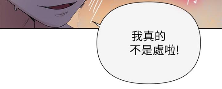 懵懂时光漫画全集免费漫画,第109话44图