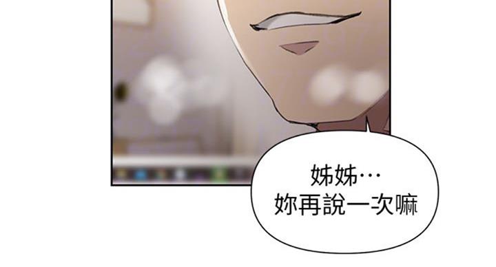 懵懂时光漫画68漫画,第96话39图