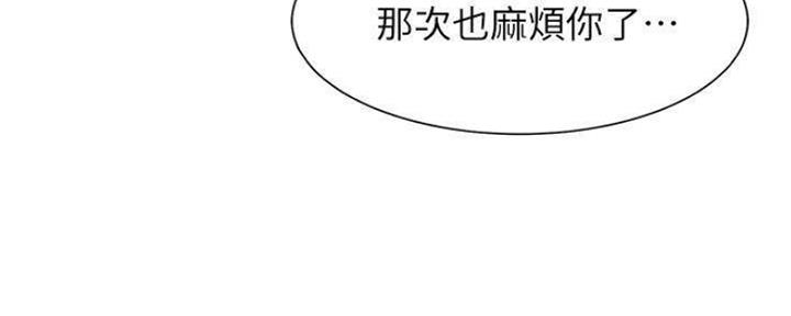 漫画渴望爱火漫画,第92话6图