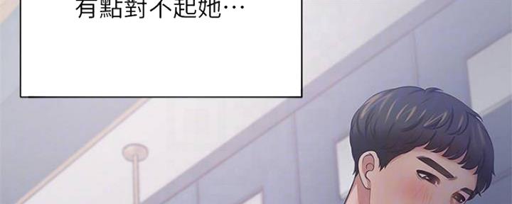 渴望爱火难忍 漫画漫画,第99话51图