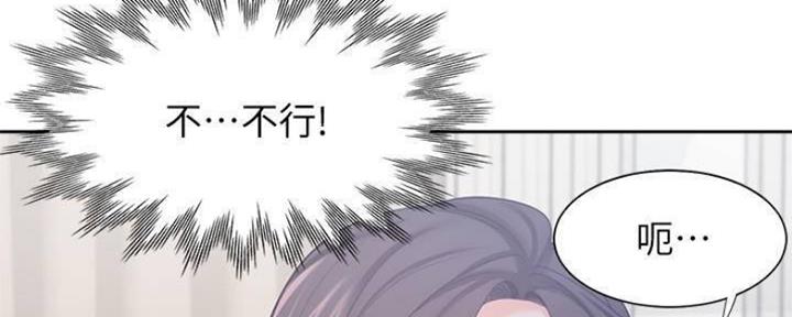 渴望漫画,第100话8图